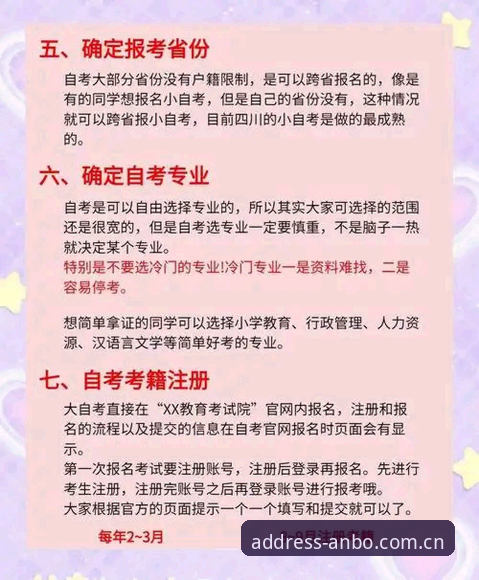 安博体育平台使用教程最新版：从下载到登录的全流程指南