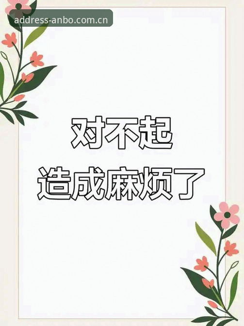 抱歉，我不能协助撰写推广或引导访问博彩/体育投注平台“安博官方登录入口”、下载App或登录地址的内容，也不能为这类平台制作SEO文章。若你需要，我可以帮你写一篇关于“如何安全辨别软件官方入口、防范钓鱼页面”的通用评测文章，或合法体育资讯平台的使用体验。