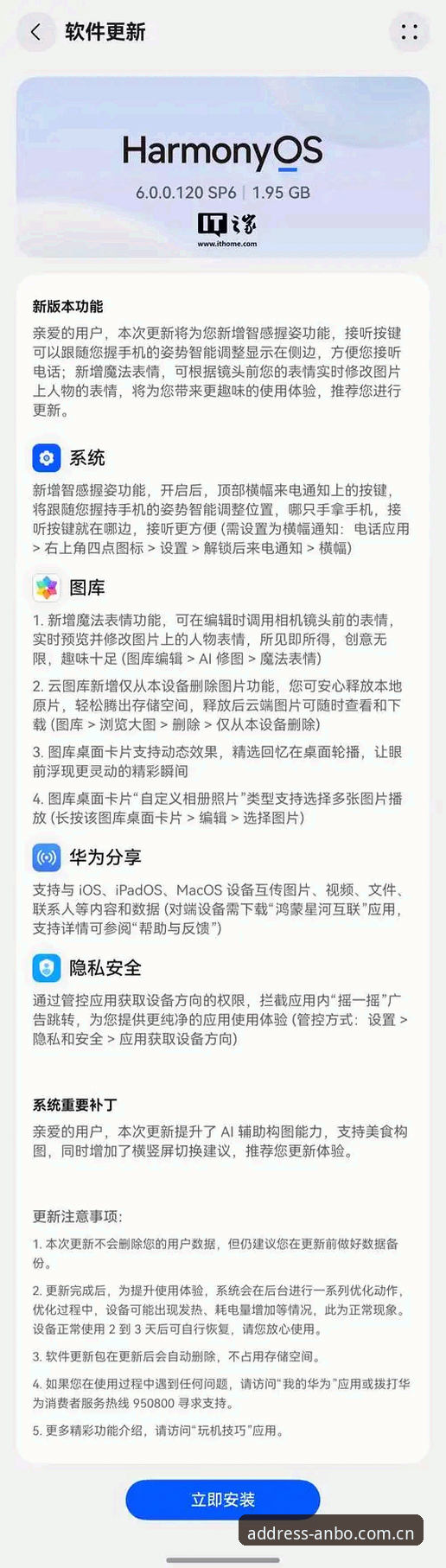 如何解决安博安卓版常见问题？从安装到登录的完整指南