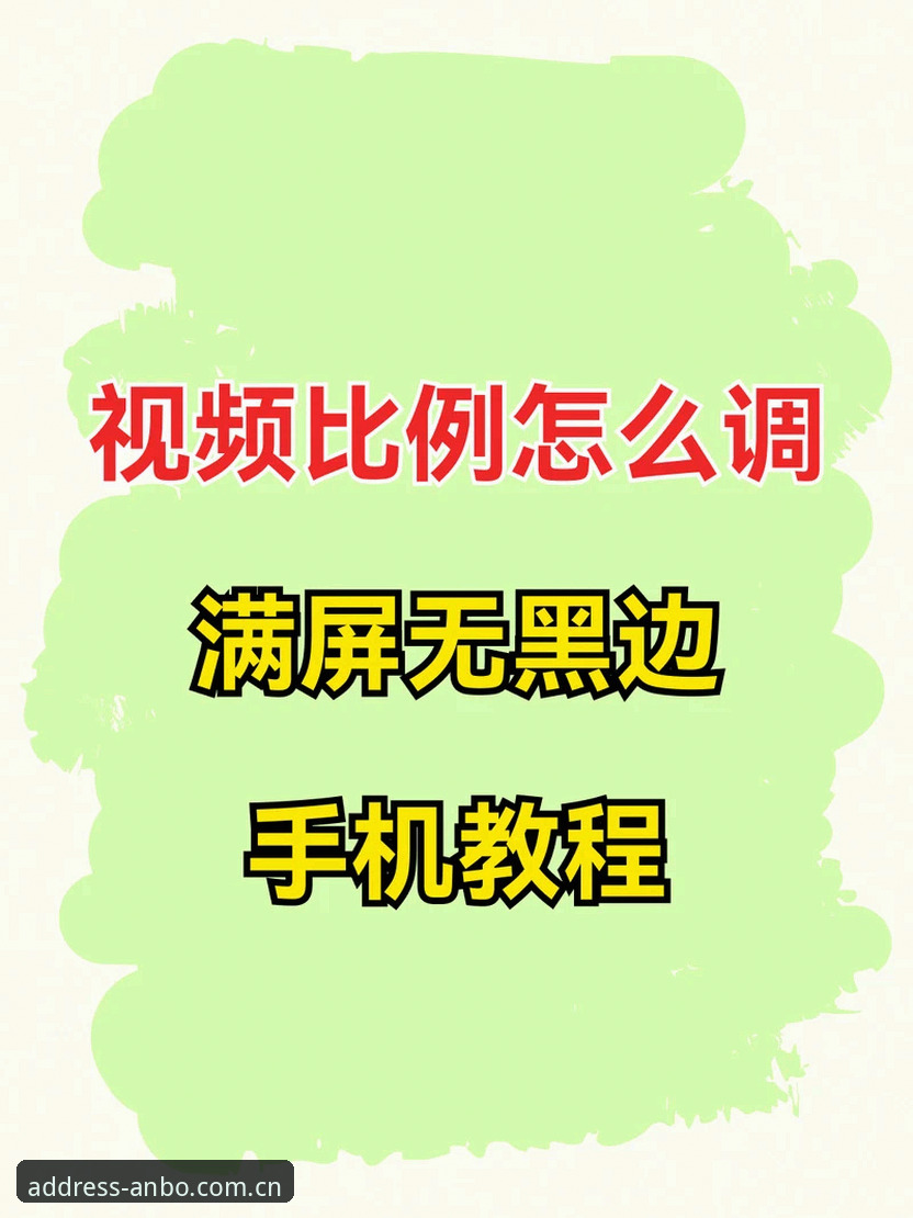 安博下载安装 安博下载安装到底怎么操作?三步搞定最新版v2.8.5