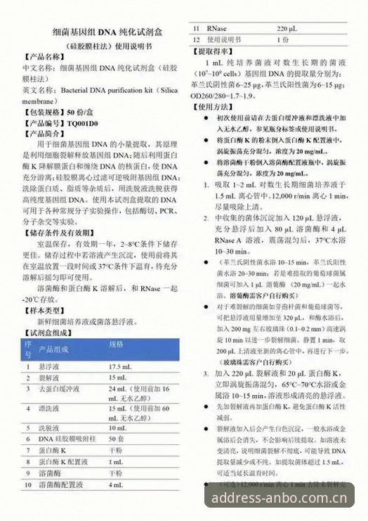 安博ANBO下载最新版的7个关键步骤与实测反馈